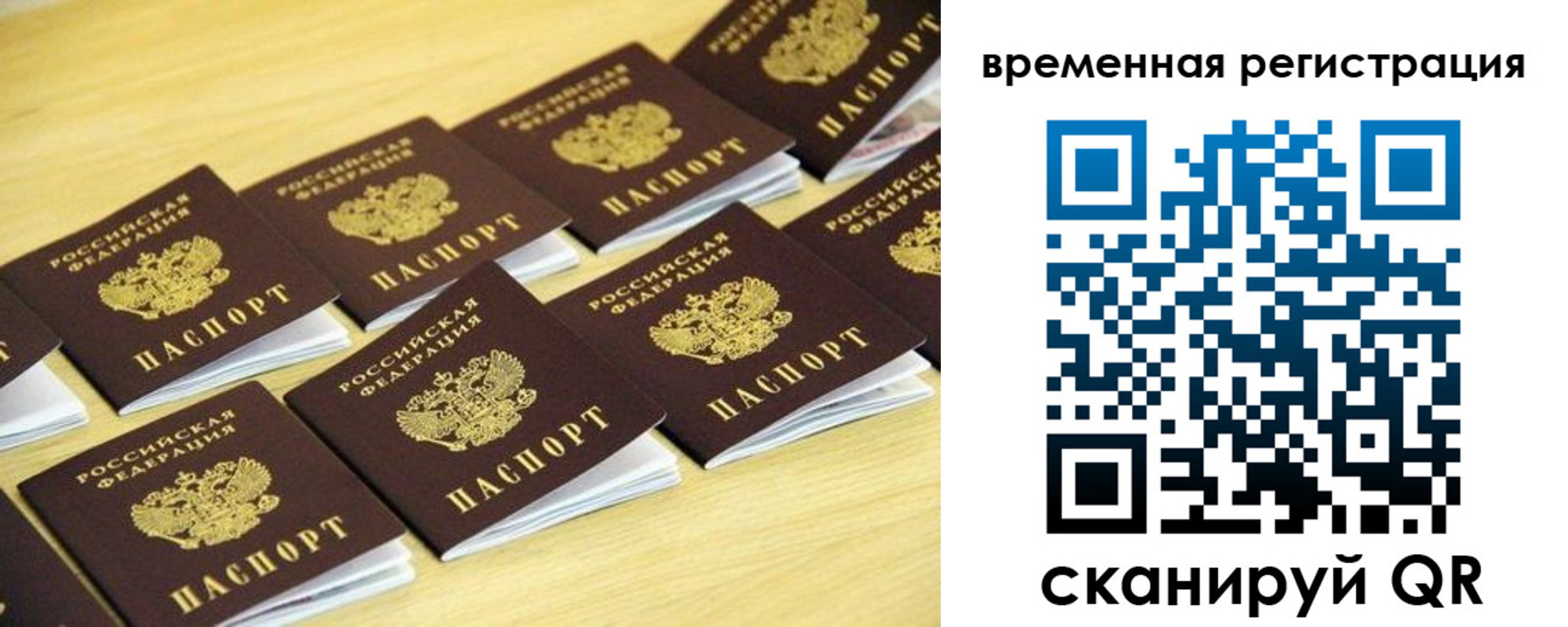 купить прописку в Липецкая области
