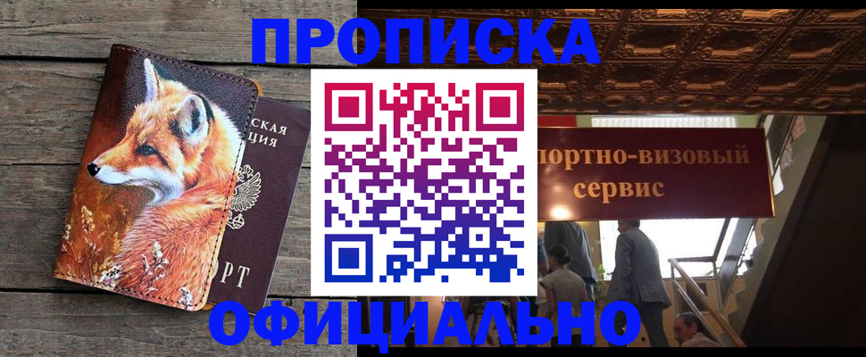 прописка для военкомата в Липецкая области