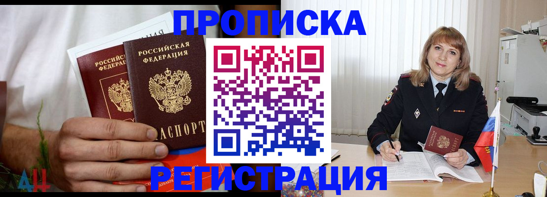 миграционный учет в Липецкая области