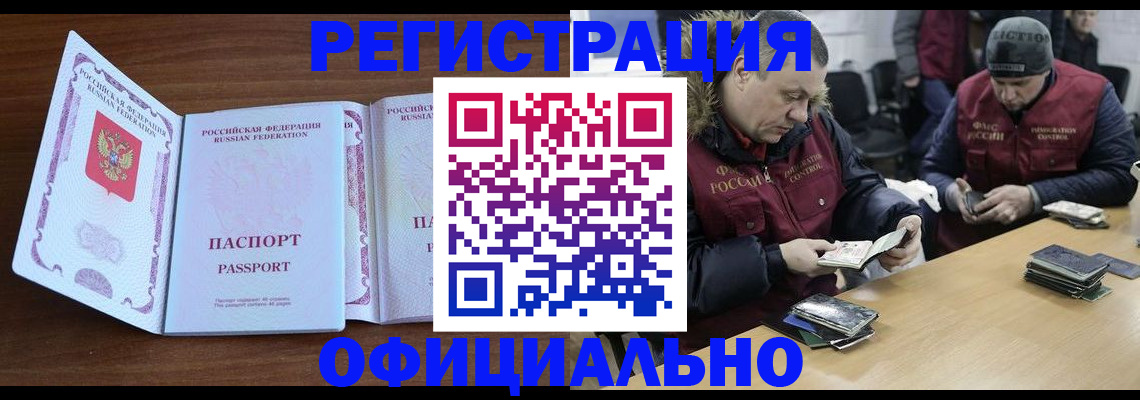 миграционный учет в Липецкая области