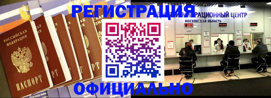 временная регистрация законно в Липецкая области